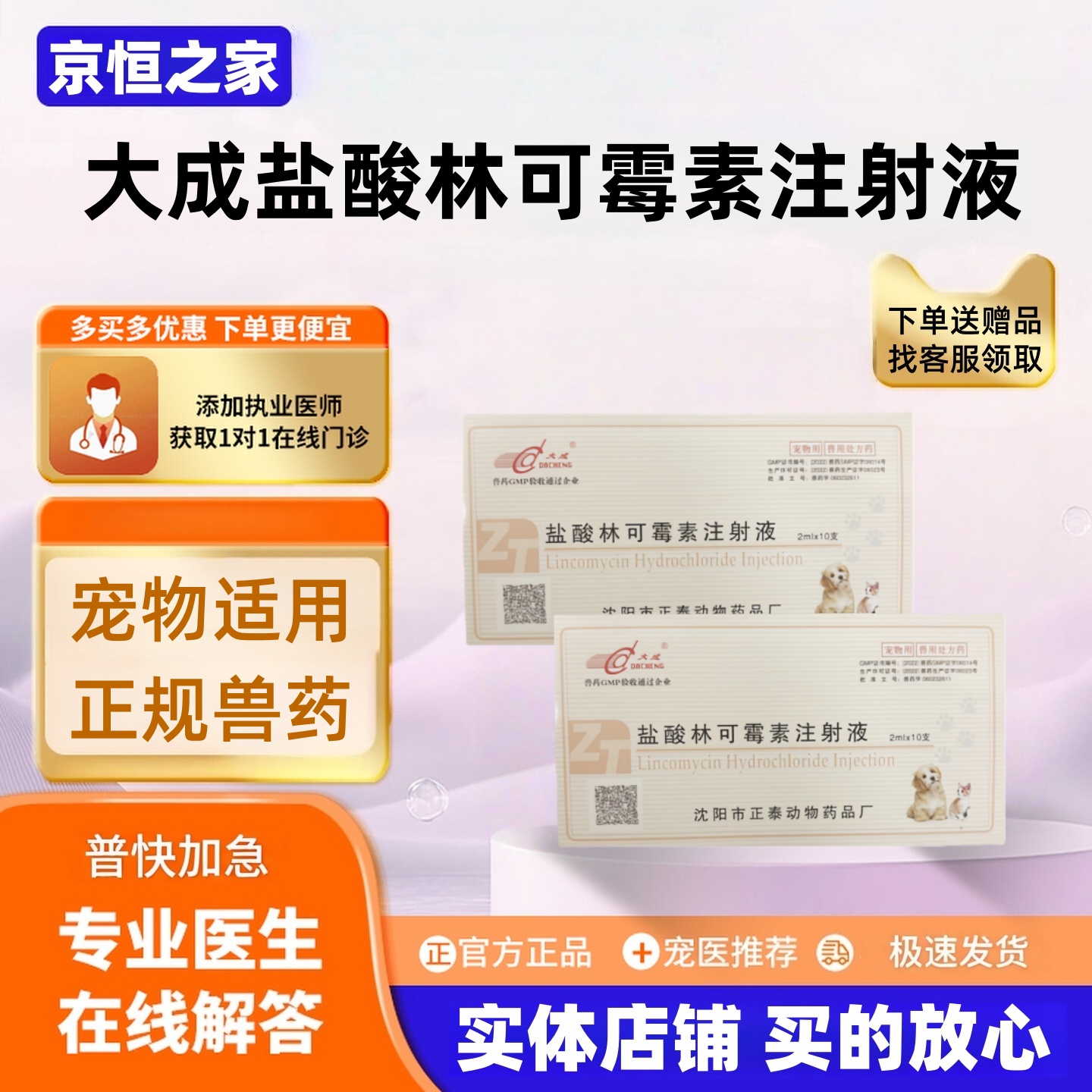 葡萄球菌链球菌消炎针剂医院同款