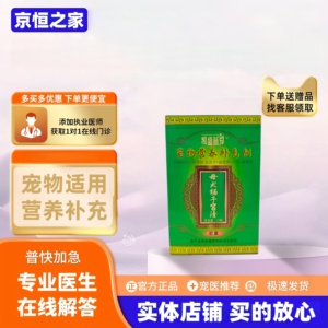 凯盛微宠母犬猫子宫清25粒宠物适用营养补充凯盛微宠子宫清