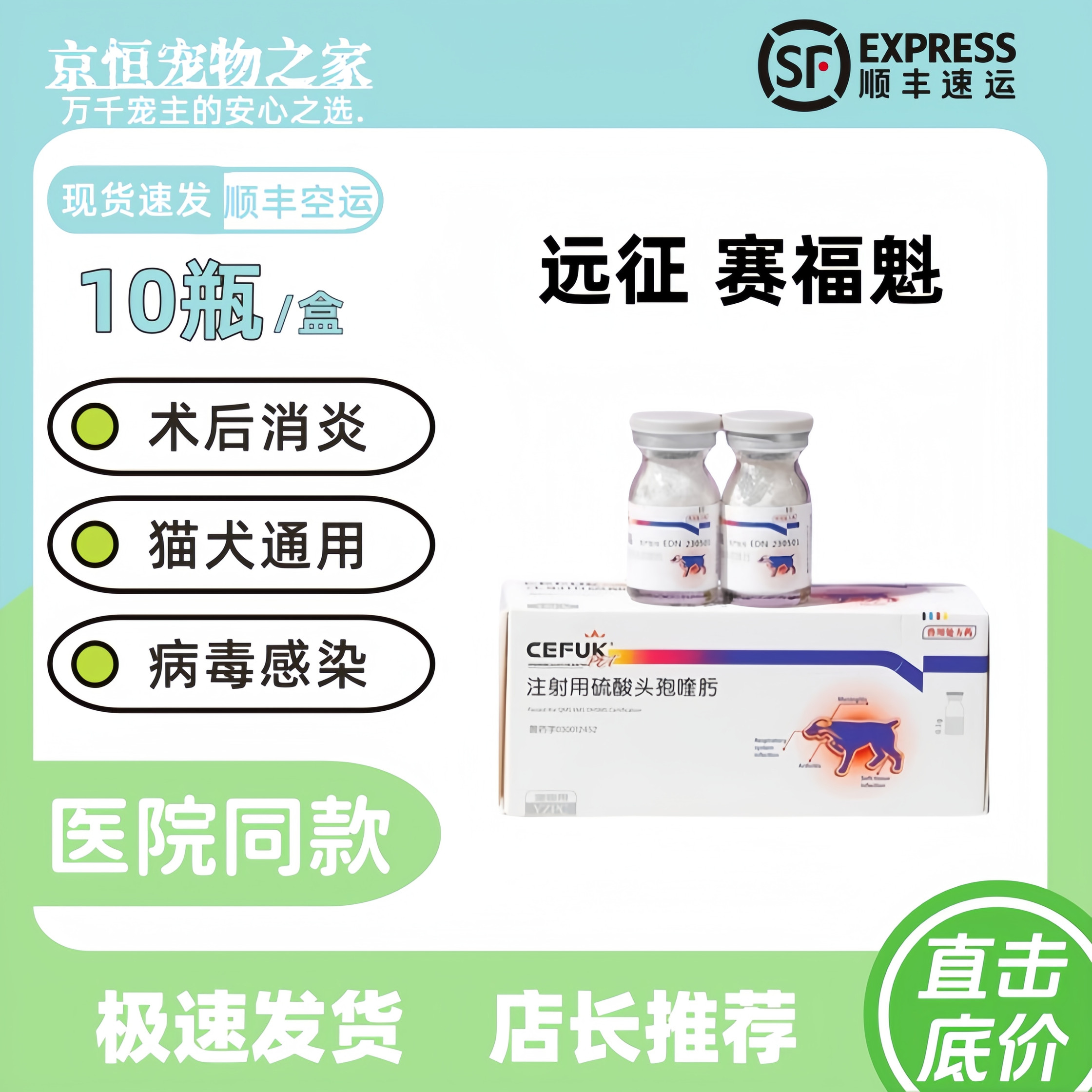 赛福魁消炎抗菌泌尿道感染