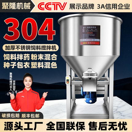 不锈钢搅拌机养殖场饲料拌药塑料颗粒混合拌种混色种子包衣拌料机