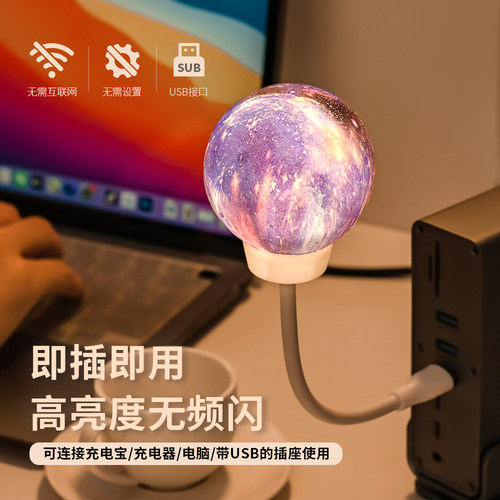 元全梦幻星空智能语音小夜灯说话开关声控灯USB照明灯床头灯LED灯护眼灯学生灯