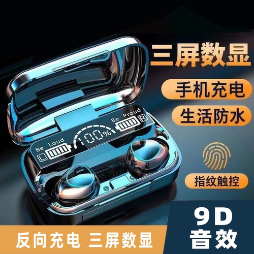 新款2025无线蓝牙耳机数显TWS超长续航入耳式电竞游戏手游不漏音