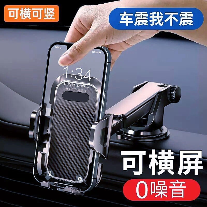 车载手机支架车用2026新款车上专用出风口仪表台吸盘导航固定支撑