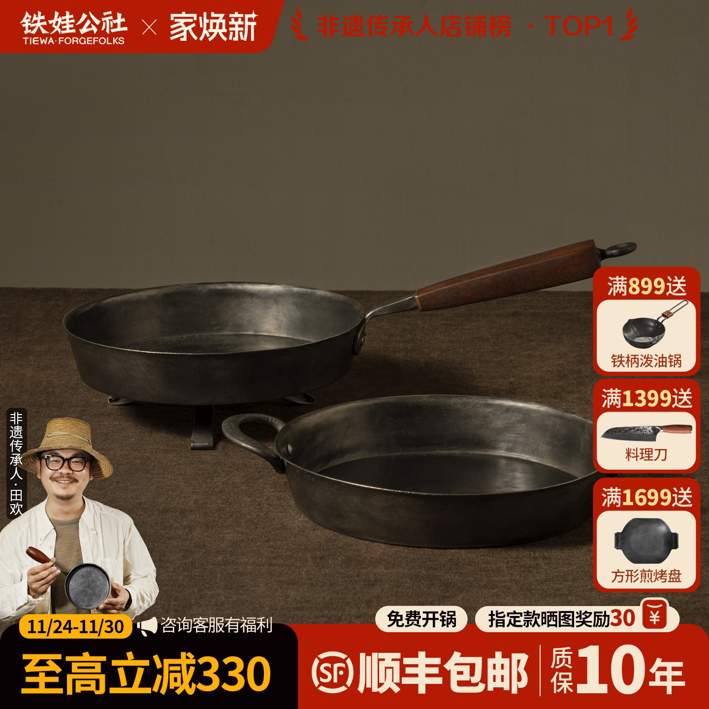 铁娃公社平底锅熟铁手工锻打铁锅