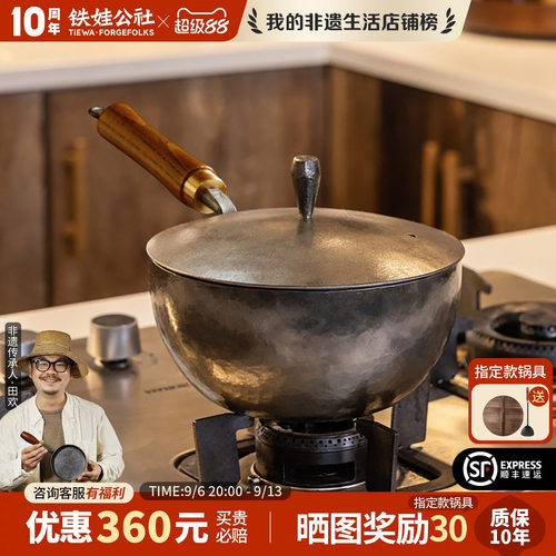 铁娃公社熟铁中式手工锻打奶锅
