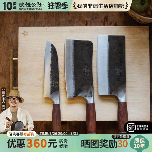 铁娃公社熟铁中式纯手工菜刀
