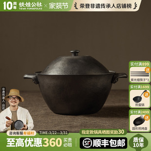 铁娃公社熟铁炖锅汤锅珐琅锅煲汤砂锅铁锅家用燃气灶无涂层不粘锅