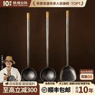 铁娃公社手工锻打锅铲锅勺汤勺家用木柄耐高温炒菜勺子铁铲无涂层