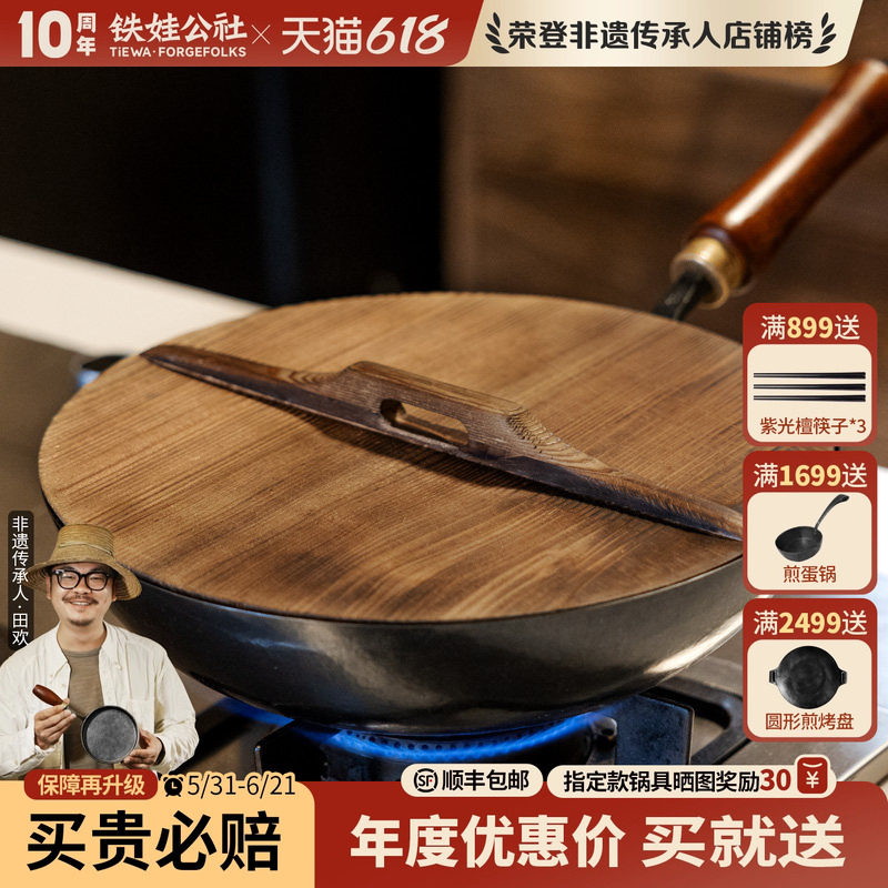 铁娃公社手工实木杉木锅盖家用炒锅盖健康防烫老式加厚圆形木锅盖