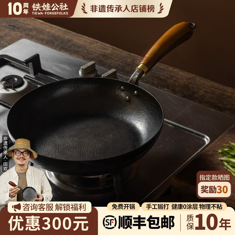 铁娃公社平底煎锅传统锻打铁铁锅家用煎牛排锅无涂层炒菜锅不粘锅