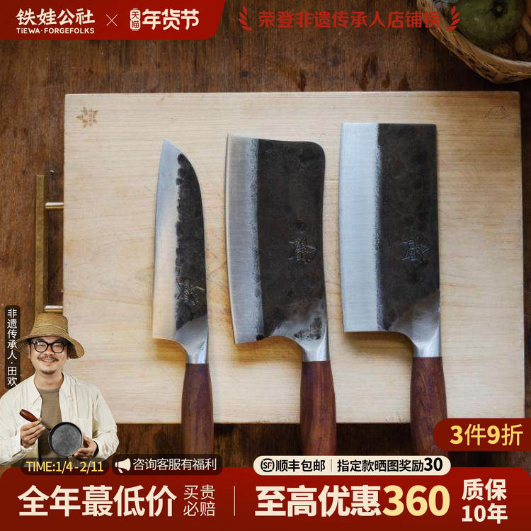 铁娃公社手工锻打菜刀家用夹钢VG10刀具套装厨师专用斩骨切片刀