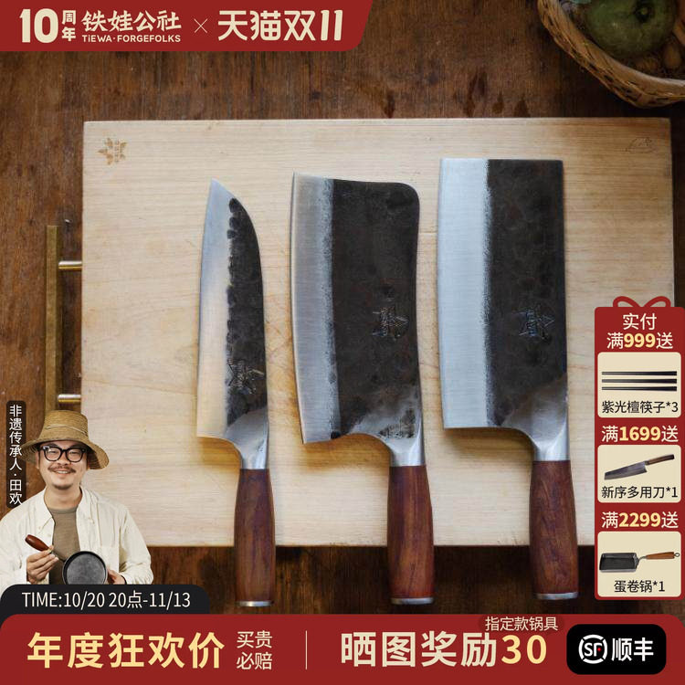 铁娃公社手工锻打菜刀家用夹钢VG10刀具套装厨师专用斩骨切片刀