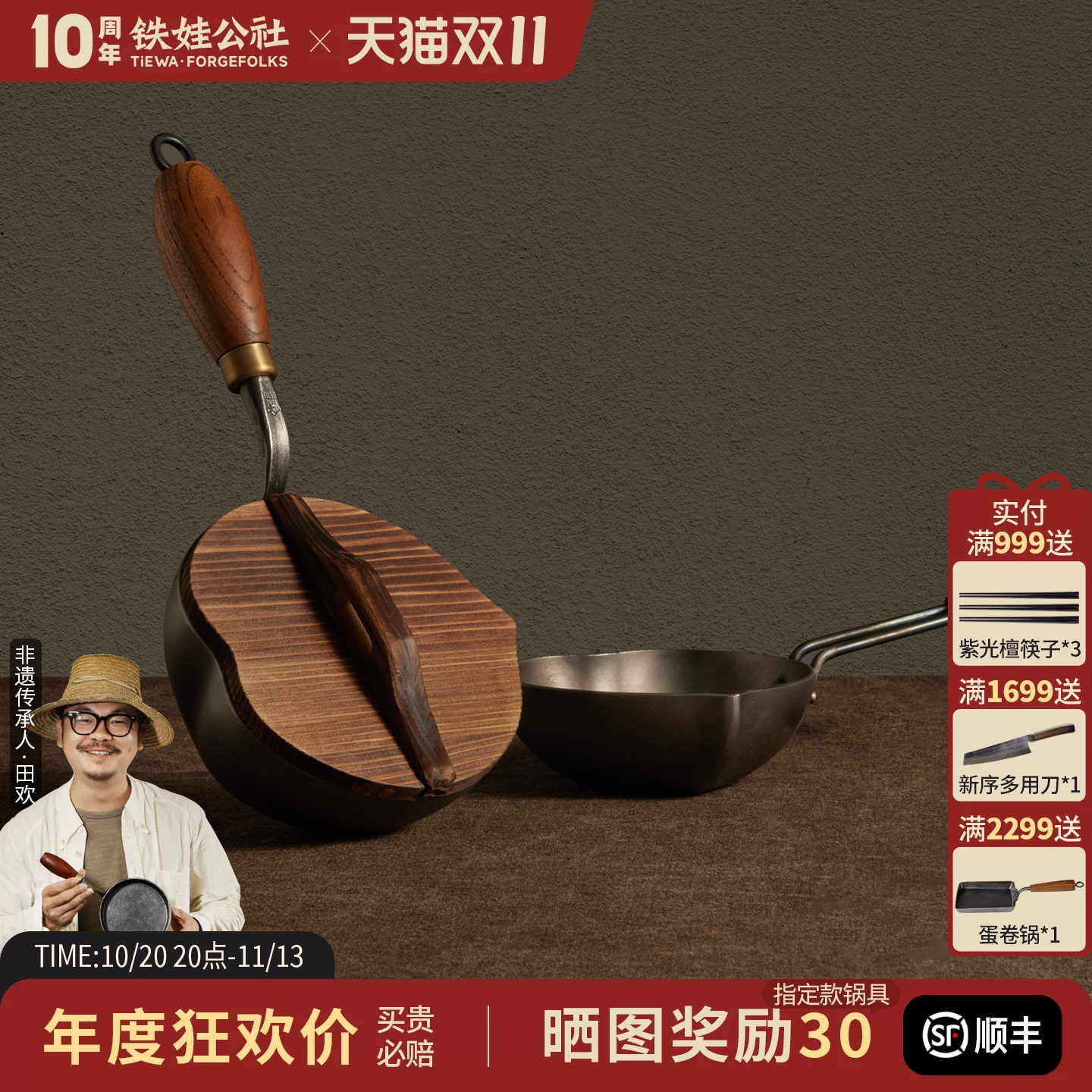 铁娃公社泼油铁锅家用小锅热油专用神器无涂层泼油小锅迷你爱心锅