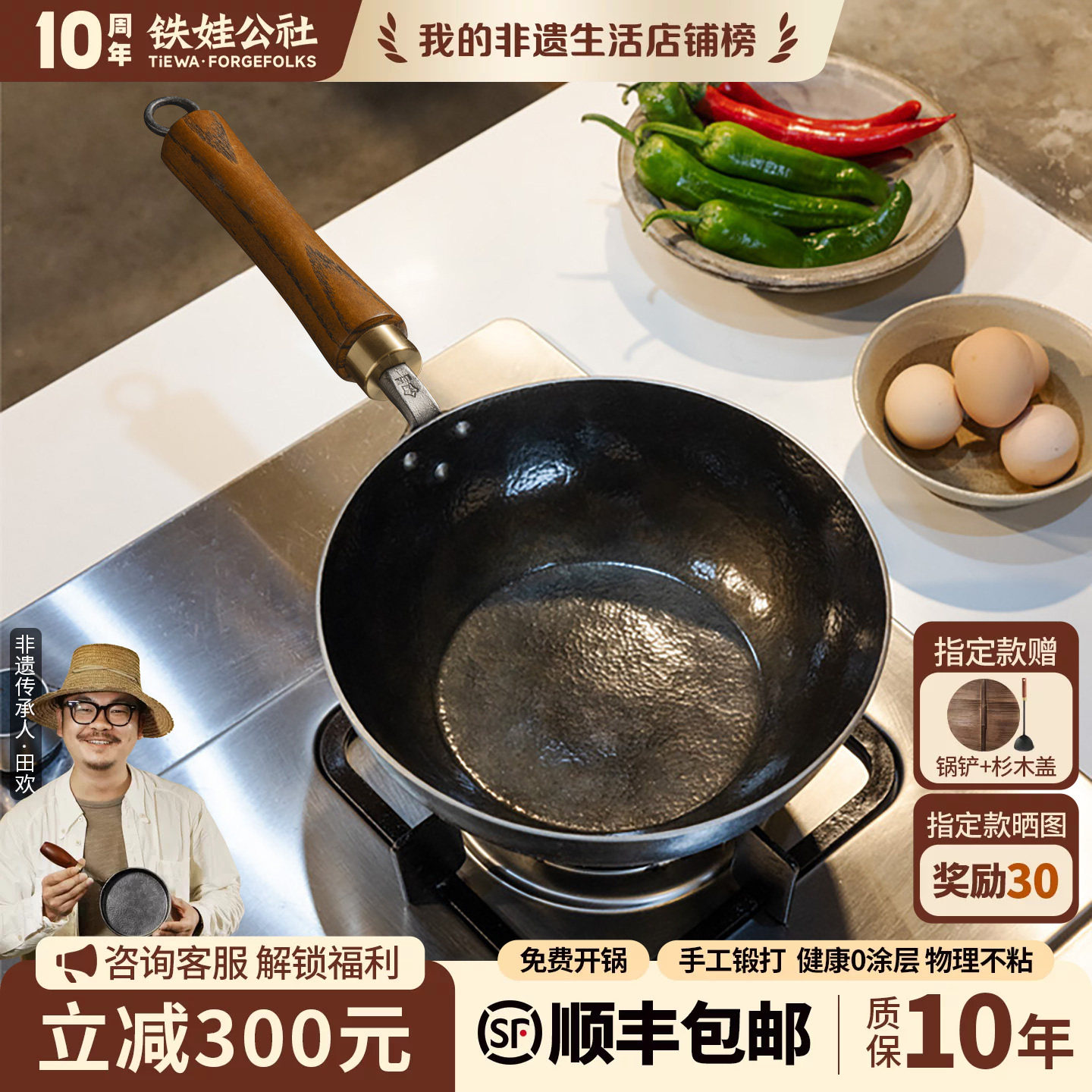 铁娃公社手工铁锅小炒锅无涂层专用炒菜锅一人食家用平底锅不粘锅