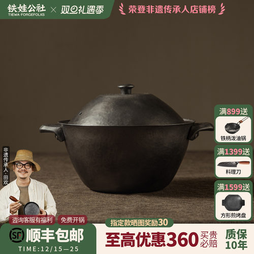 铁娃公社炖锅汤锅珐琅锅手工锻打