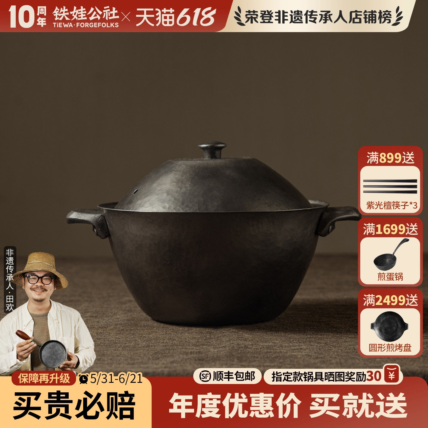 铁娃公社熟铁炖锅汤锅珐琅锅煲汤砂锅铁锅家用燃气灶无涂层不粘锅