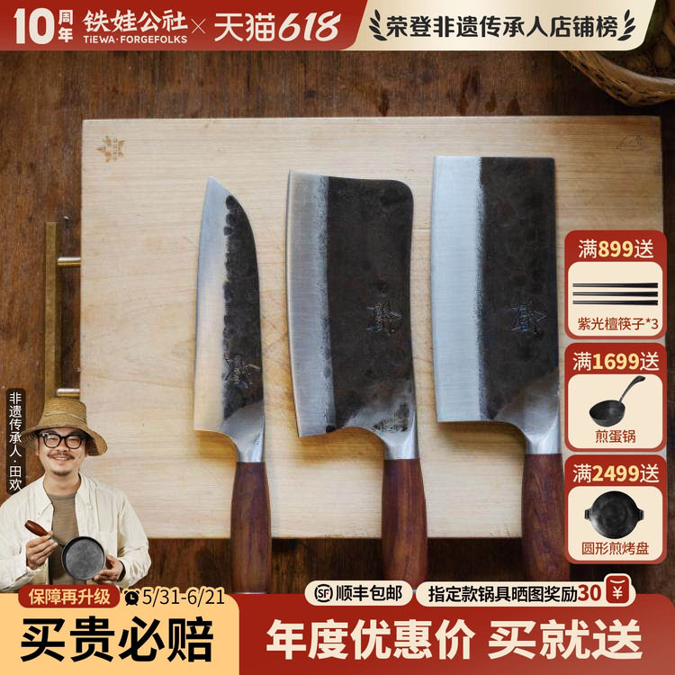 铁娃公社手工锻打菜刀家用夹钢VG10刀具套装厨师专用斩骨切片刀