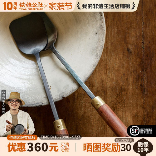 手工锻打铲子铁娃公社