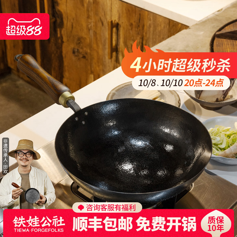 铁娃公社熟铁铁锅手工锻造无涂层