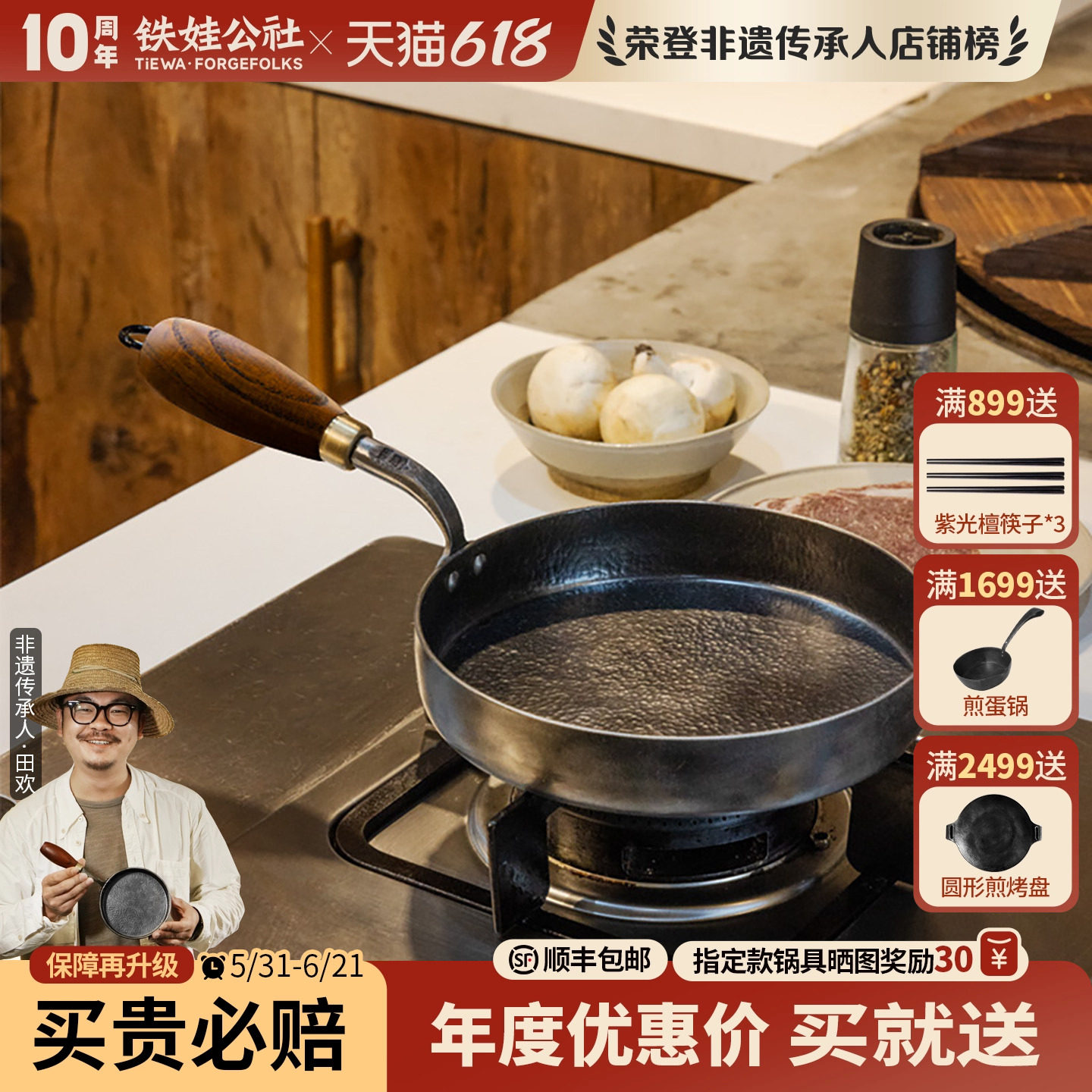 铁娃公社手工锻打铁锅小煎锅平底煎锅平底锅煎蛋牛排无涂层不粘锅