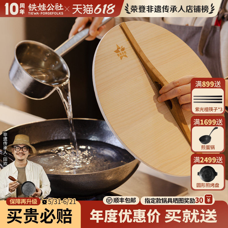 铁娃公社桧木锅盖纯手工实木锅盖小众中式圆形盖子家用