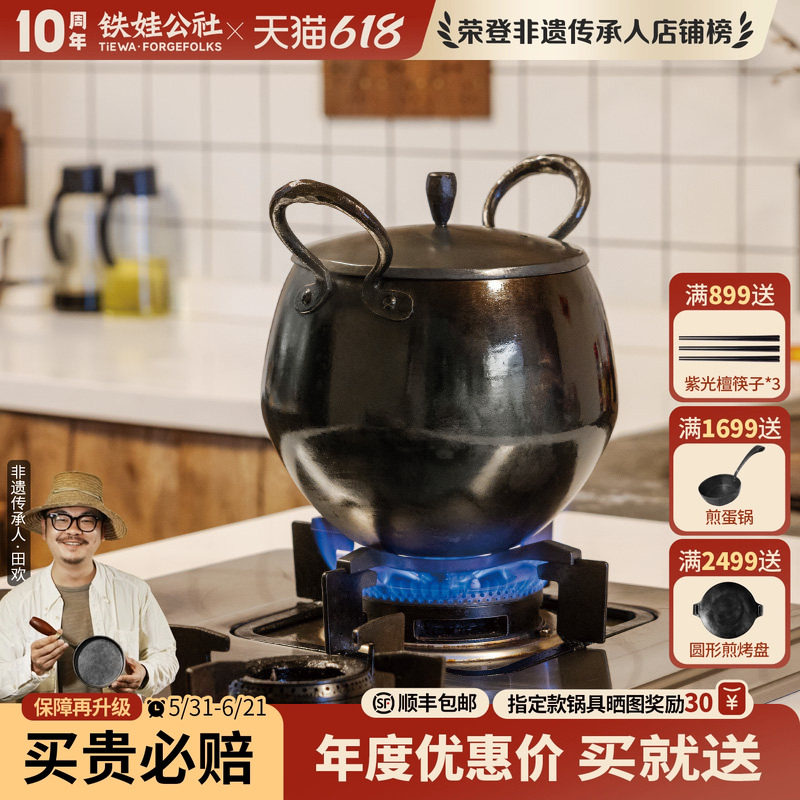 铁娃公社限量版珍藏款传承锅煲汤炖锅鼎罐锅手工锻打铁锅无涂层