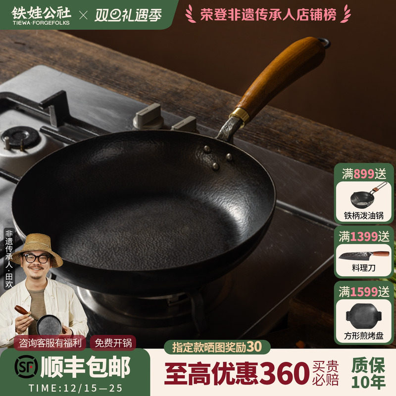 铁娃公社平底煎锅传统锻打铁铁锅家用煎牛排锅无涂层炒菜锅不粘锅