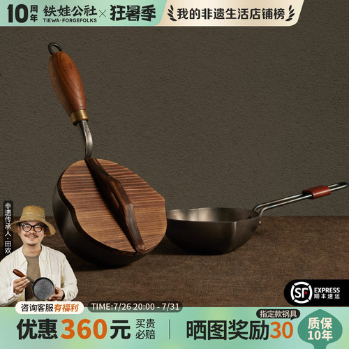 热油锅泼油锅铁娃公社熟铁