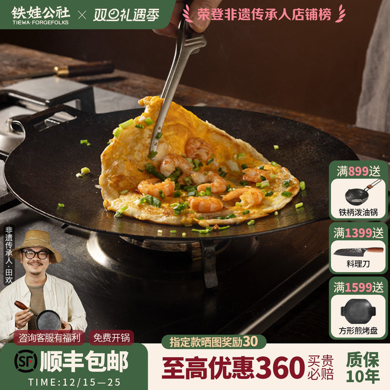 铁娃公社熟铁煎烤盘户外卡式炉烤肉盘家用烧烤不粘锅无涂层煎锅