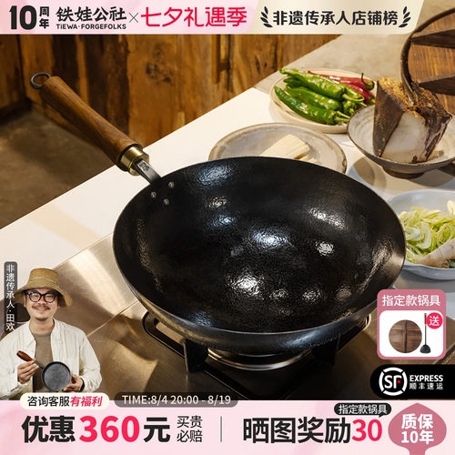铁娃公社熟铁铁锅手工锻造无涂层