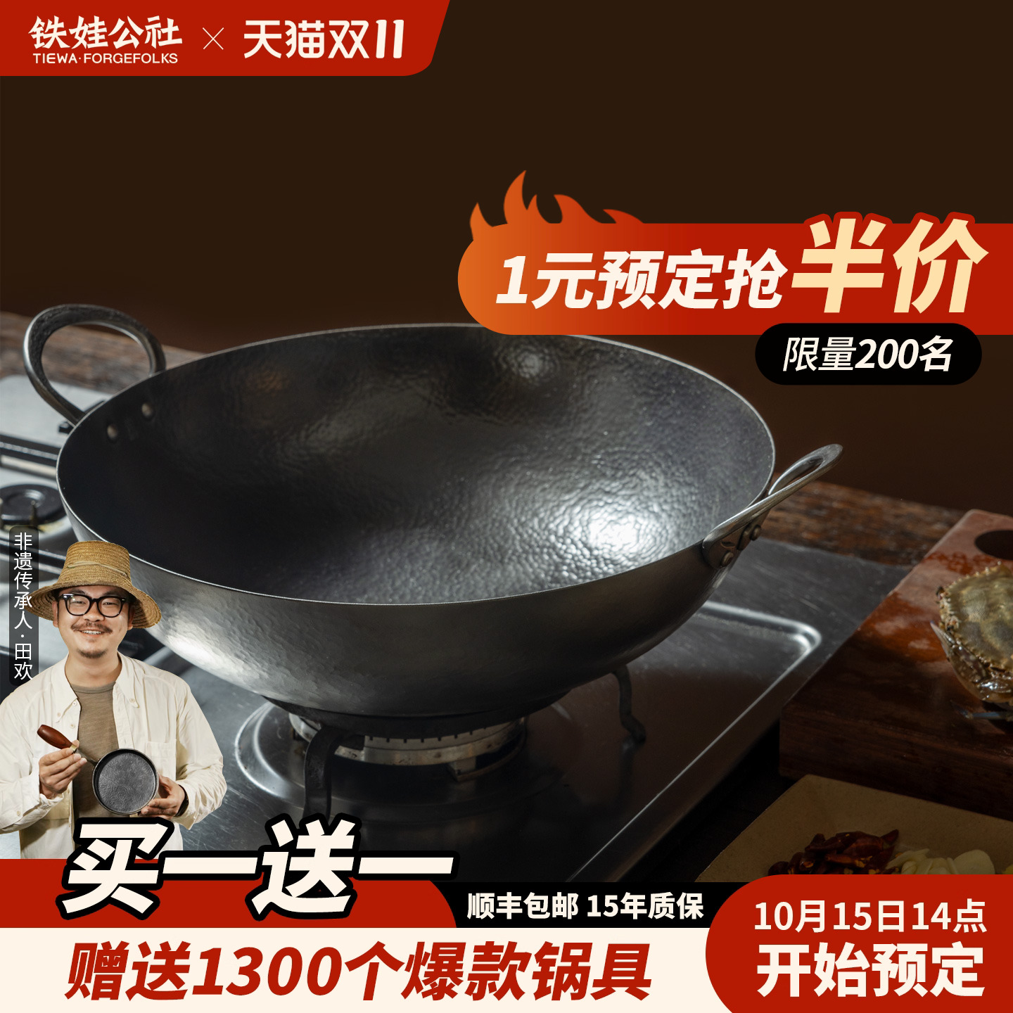 铁娃公社熟铁无涂层手工锻打