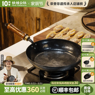 铁娃公社平底锅不粘锅铁锅家用牛排煎锅炒菜锅熟铁炒锅无涂层专用