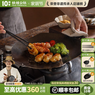铁娃公社方形熟铁煎烤盘户外烧烤煎锅家用不粘锅无涂层铁板烤肉盘