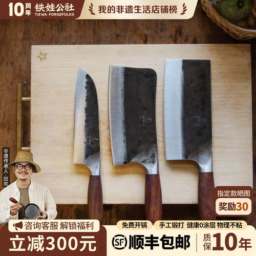 铁娃公社熟铁中式纯手工菜刀