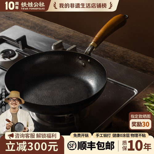 铁娃公社平底锅中式煎锅无涂层