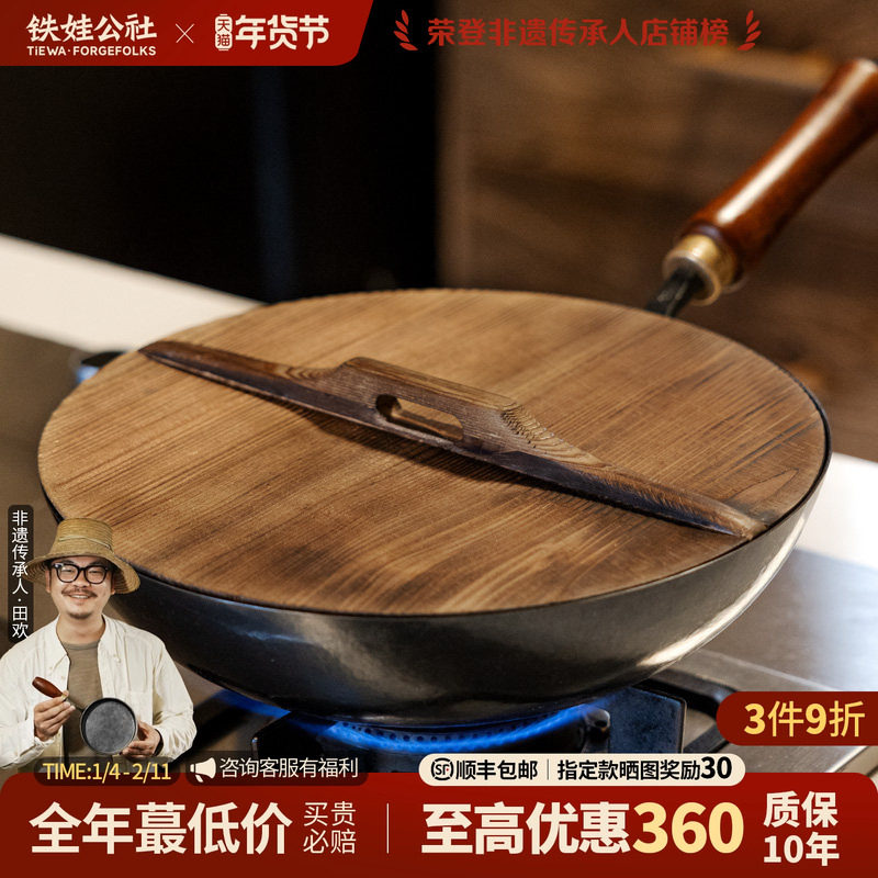 铁娃公社手工实木杉木锅盖家用炒锅盖健康防烫老式加厚圆形木锅盖