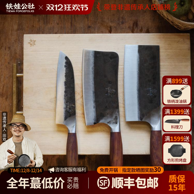 铁娃公社熟铁中式纯手工菜刀
