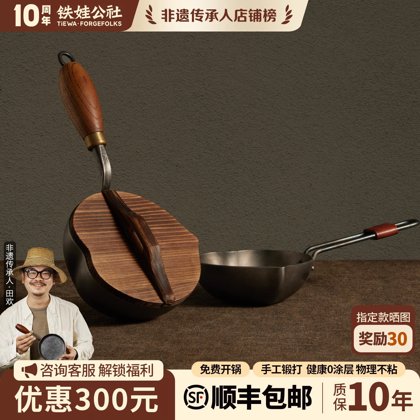 热油锅泼油锅铁娃公社熟铁图片