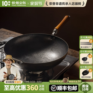 铁娃公社手工锻打铁锅炒锅无涂层家用燃气灶专用不粘锅炒菜锅