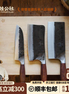 铁娃公社手工锻打菜刀家用夹钢VG10刀具套装厨师专用斩骨切片刀