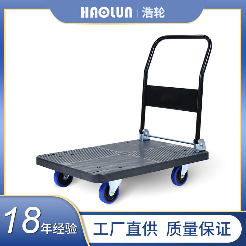 浩轮 折叠拉货平板车轻便搬运便携商务高端办公手推车载重车子