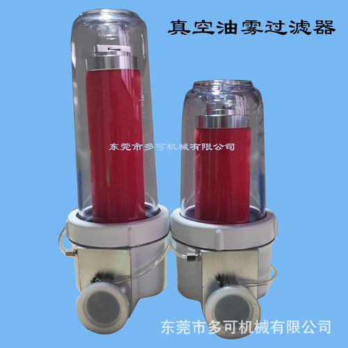 油式真空泵油雾过滤器双极油式旋片泵收集分离器莱宝泵回油装置