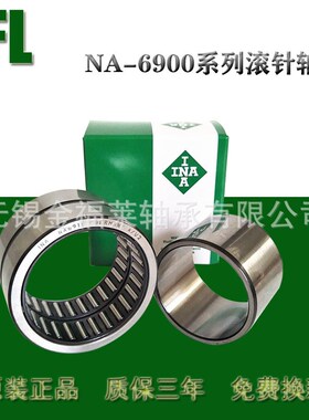 现货供应 INA滚针轴承 NA6907  NA6907-2RS   RNA4907