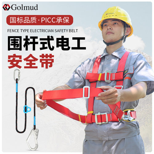 电工爬杆围杆三点式安全带挂钩