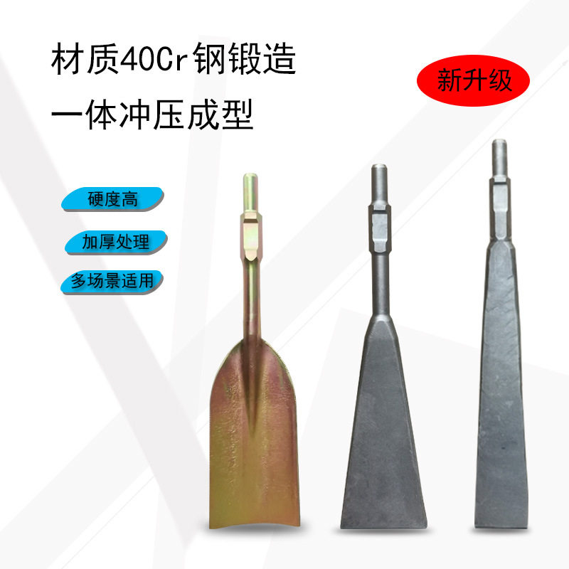 65 95大电镐 油镐用的铲子挖土开沟挖坑起苗移栽土球挖树机铲子