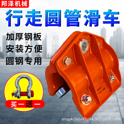 起重单轨圆管手推滑轮