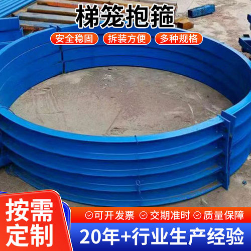 建筑工地施工梯笼抱箍安全梯笼连墙件抱箍桥梁墩柱圆形抱箍定 制