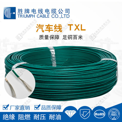 胜牌工厂直销 汽车线TXL 6号线 低压阻燃耐酸碱腐蚀护套电线