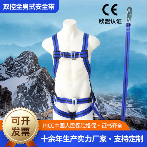 高空作业双控涤纶全身安全带