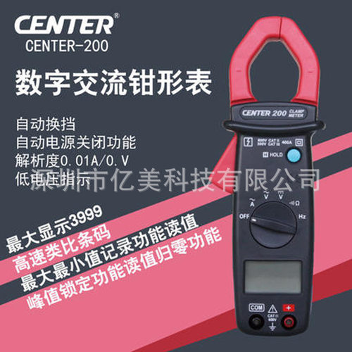 台湾群特CENTER交直流钳表